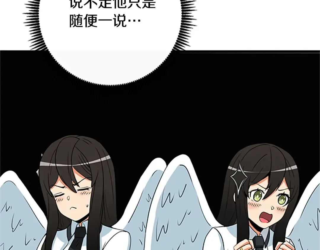 第7话 透视之眼 第194页