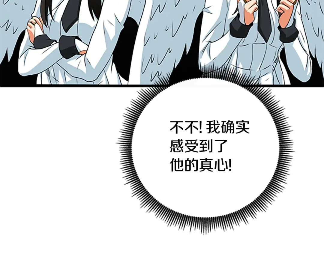 第7话 透视之眼 第195页