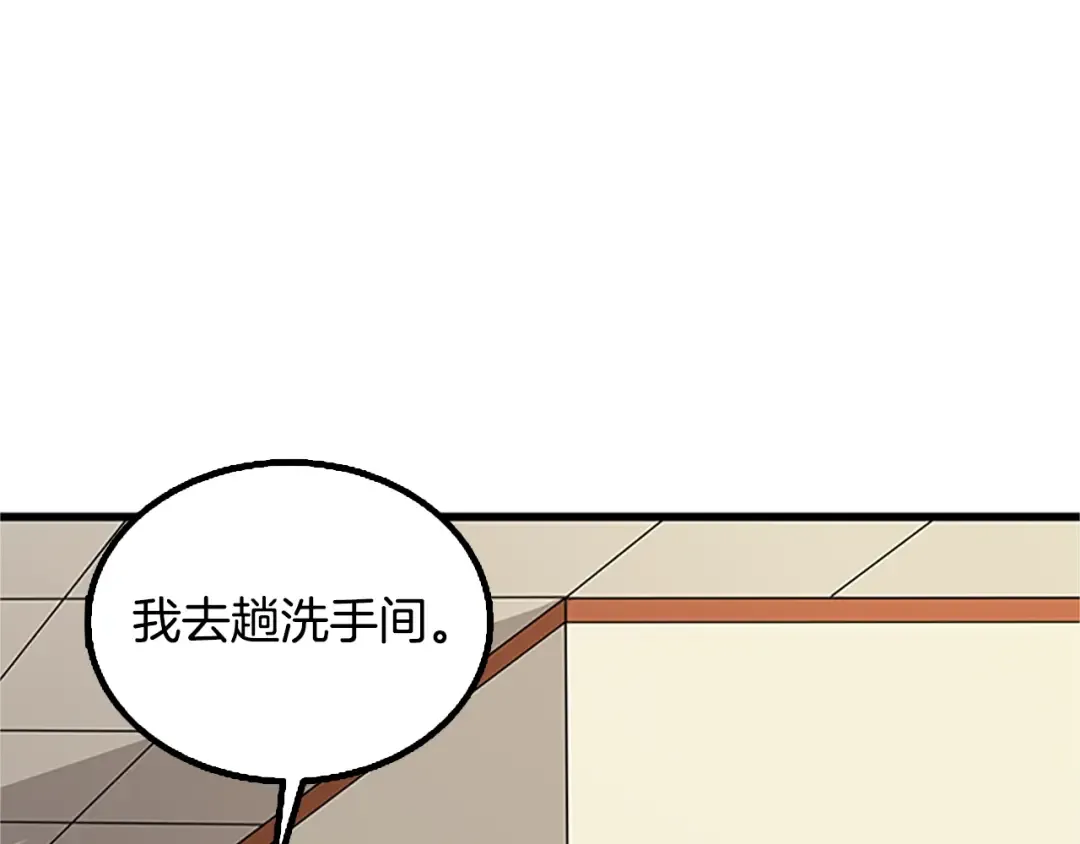 第7话 透视之眼 第196页