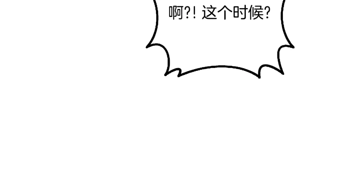 第7话 透视之眼 第198页