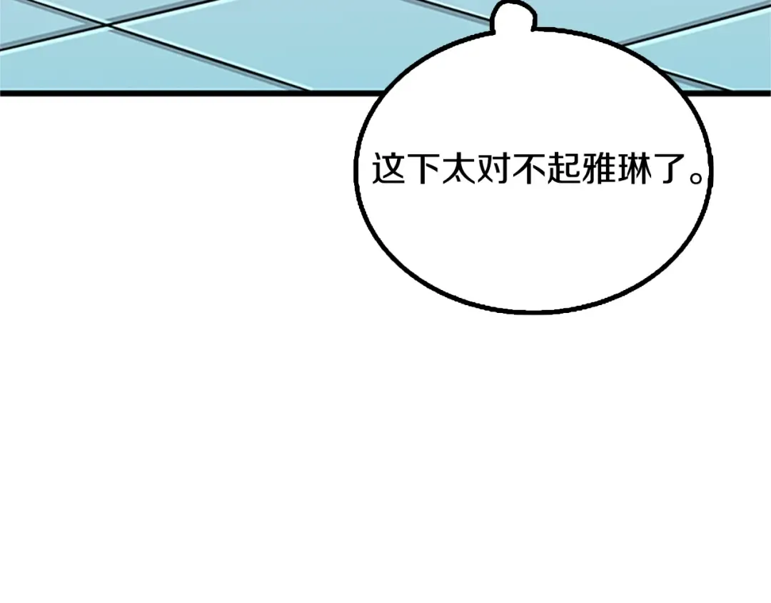 第7话 透视之眼 第201页