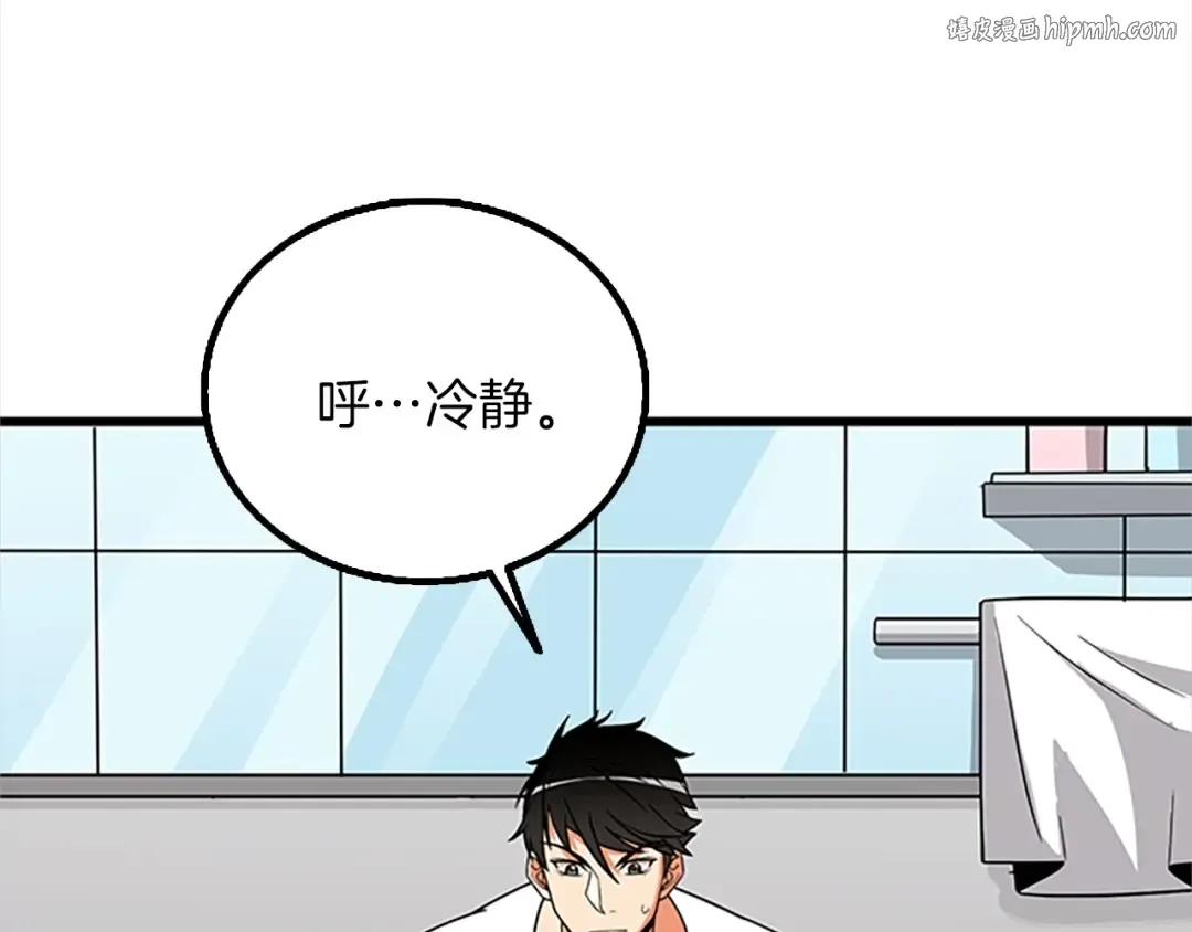 第8话 单身宣言 第1页