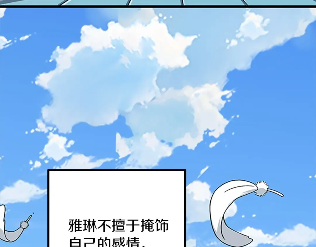 第8话 单身宣言 第3页