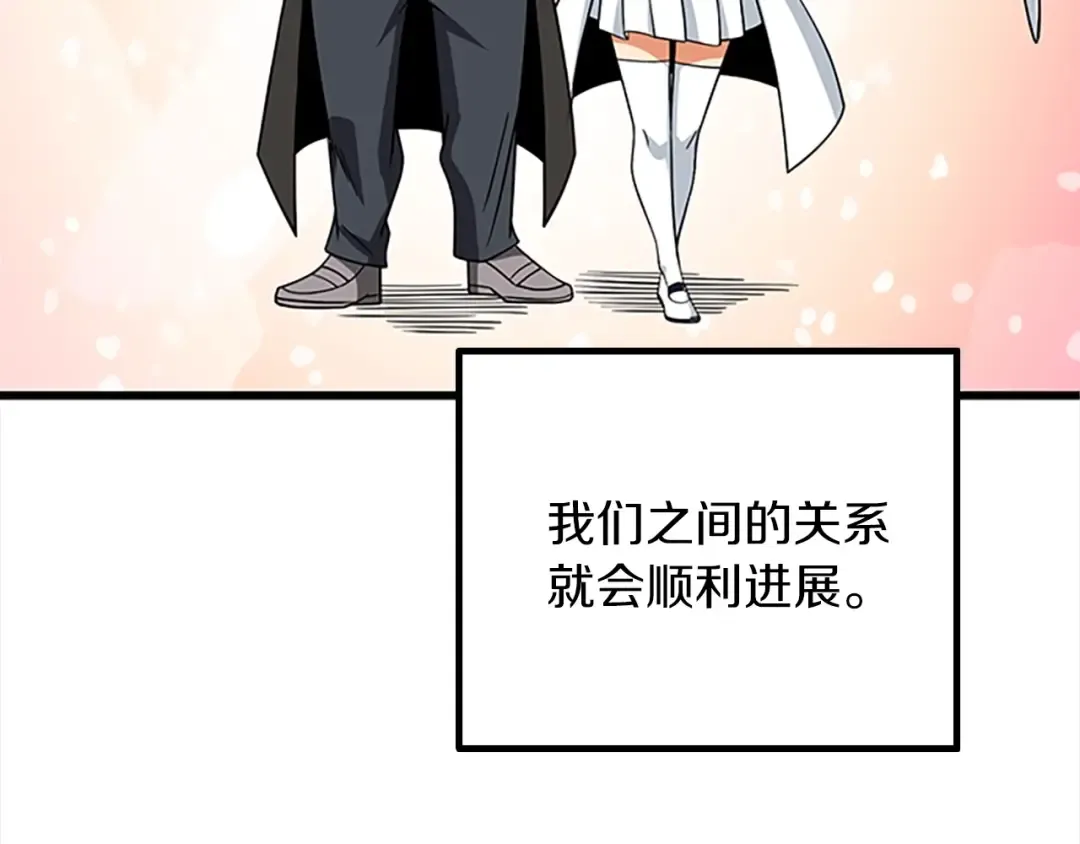 第8话 单身宣言 第9页