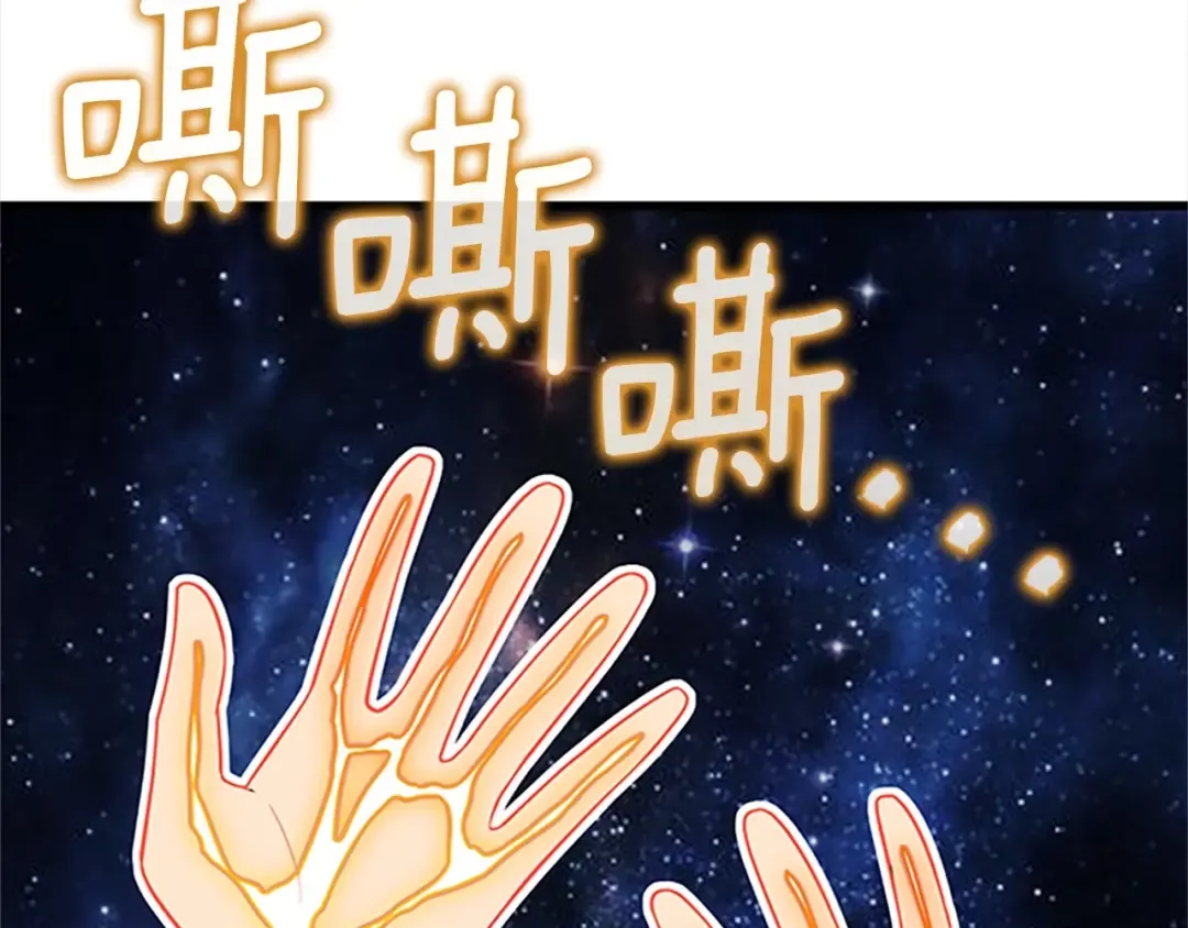 第8话 单身宣言 第18页