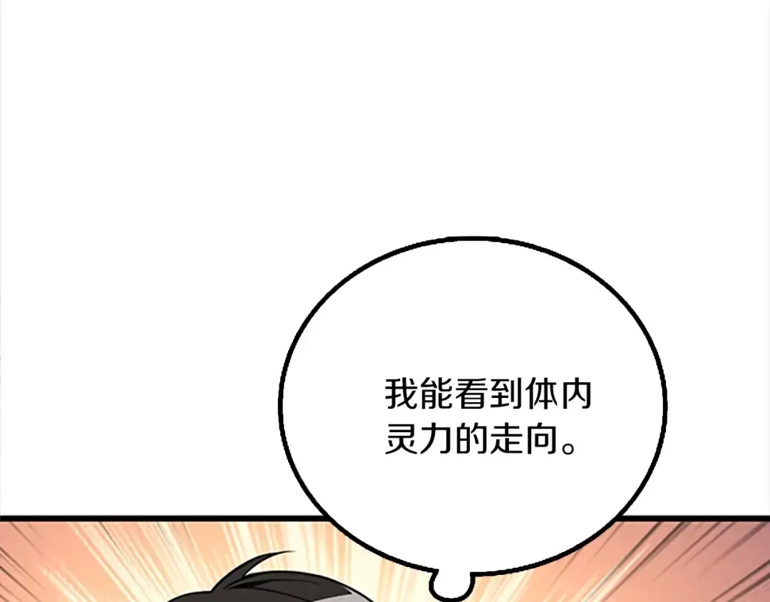 第8话 单身宣言 第21页