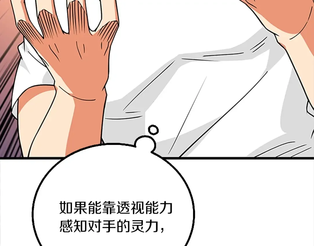 第8话 单身宣言 第23页