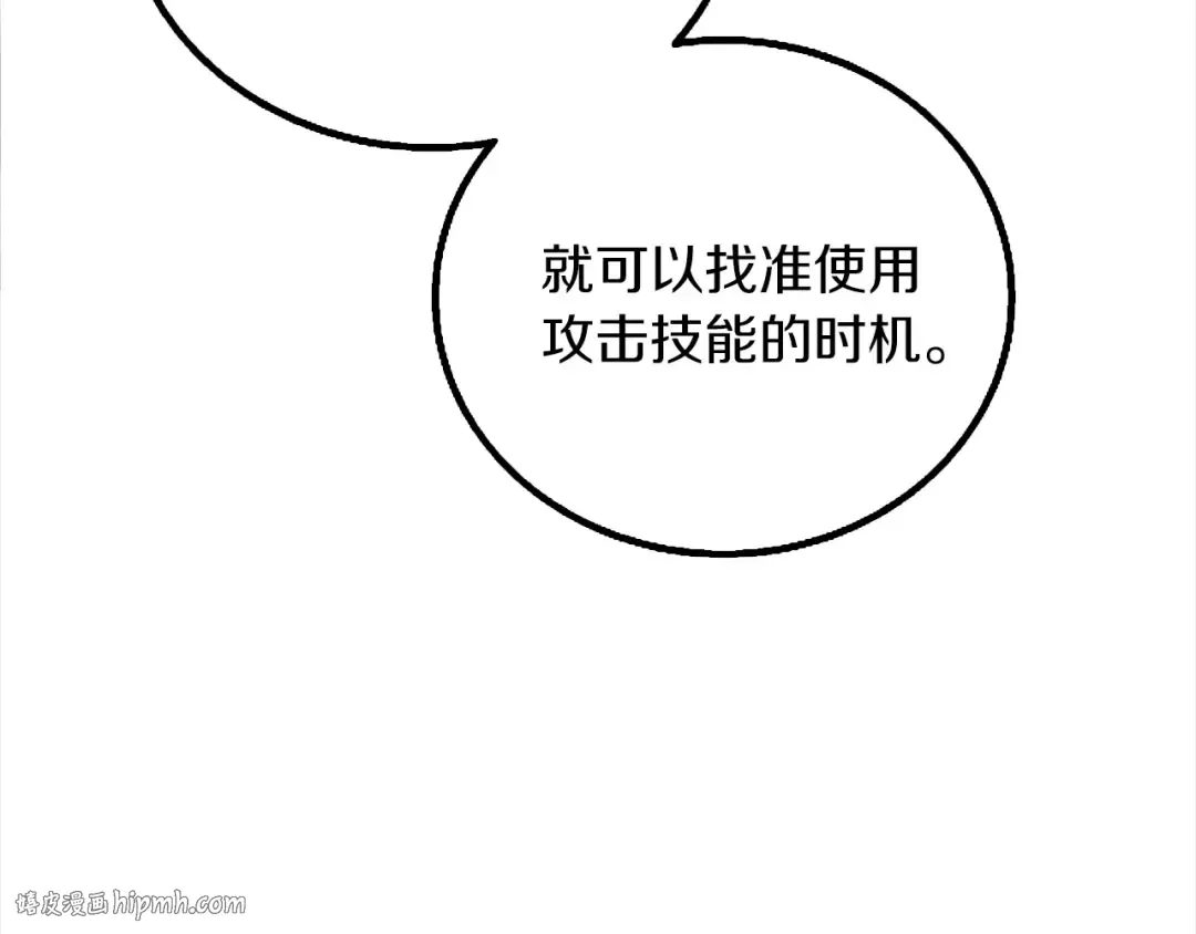 第8话 单身宣言 第24页