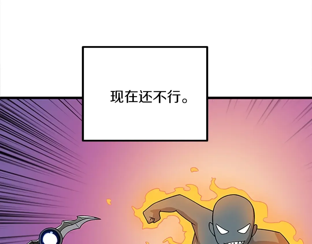 第8话 单身宣言 第25页