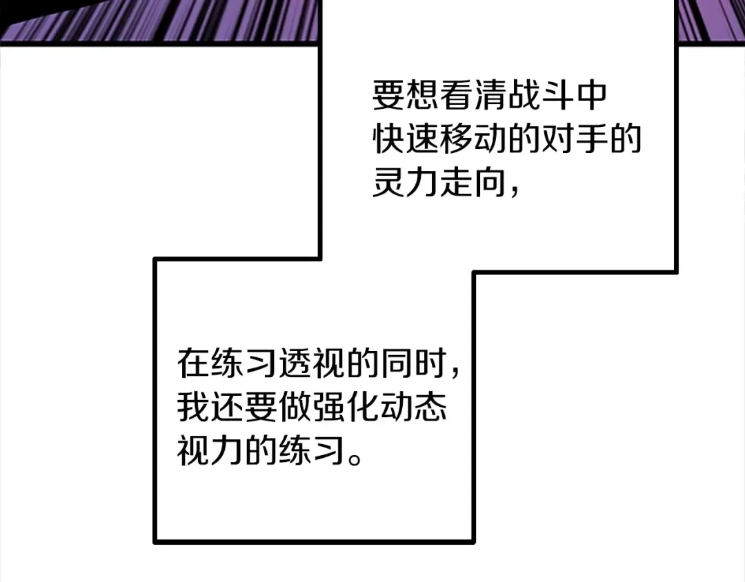 第8话 单身宣言 第27页