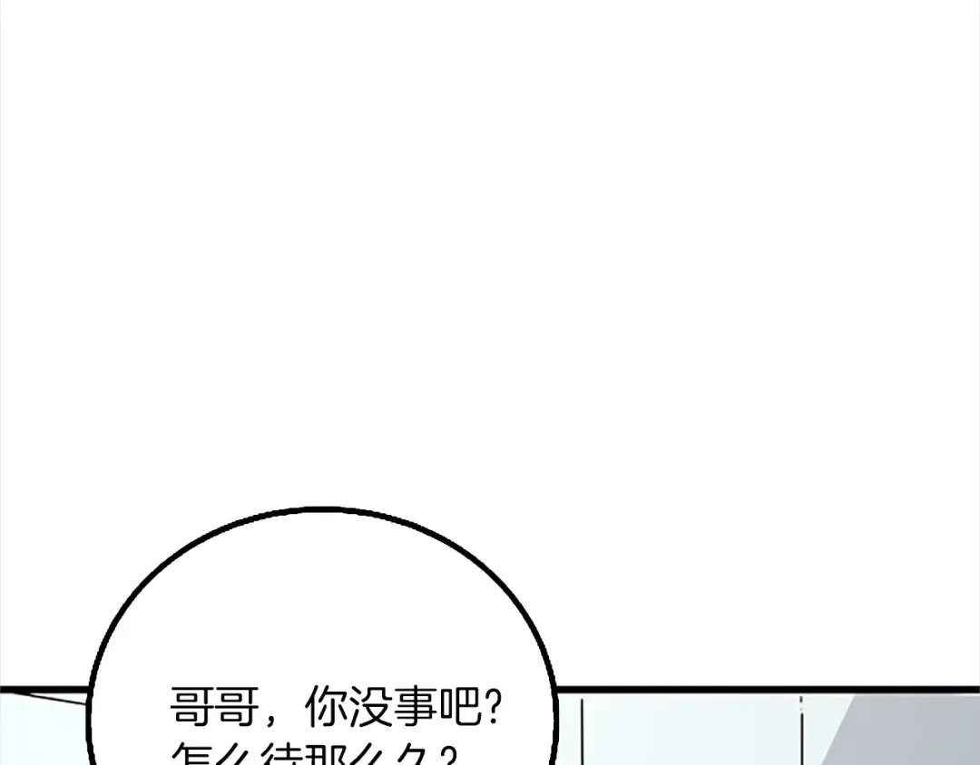 第8话 单身宣言 第30页
