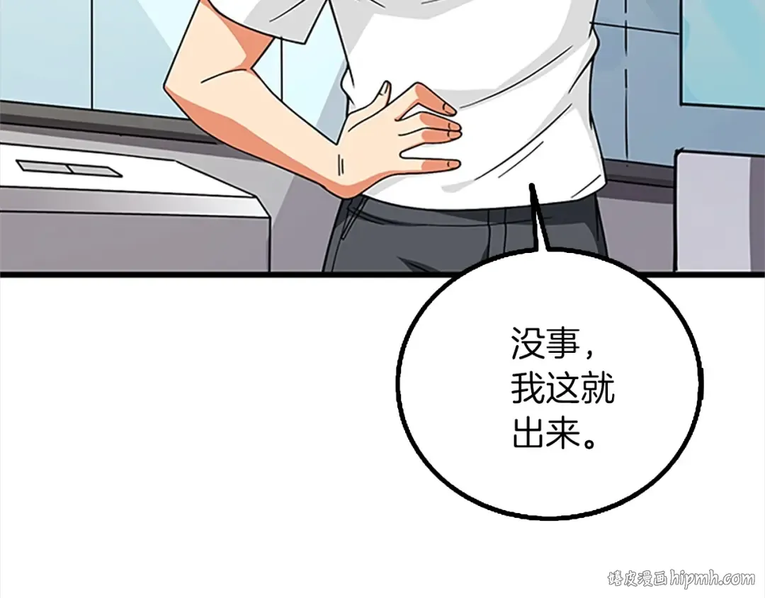 第8话 单身宣言 第32页