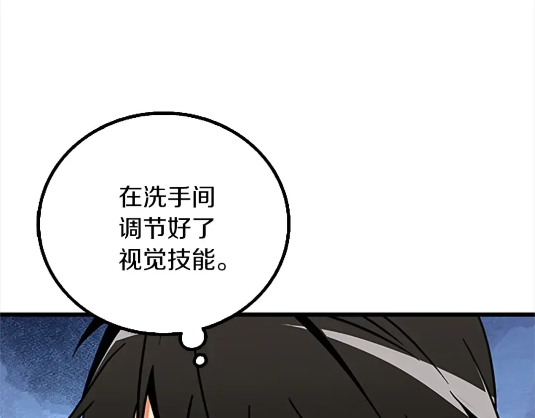 第8话 单身宣言 第34页