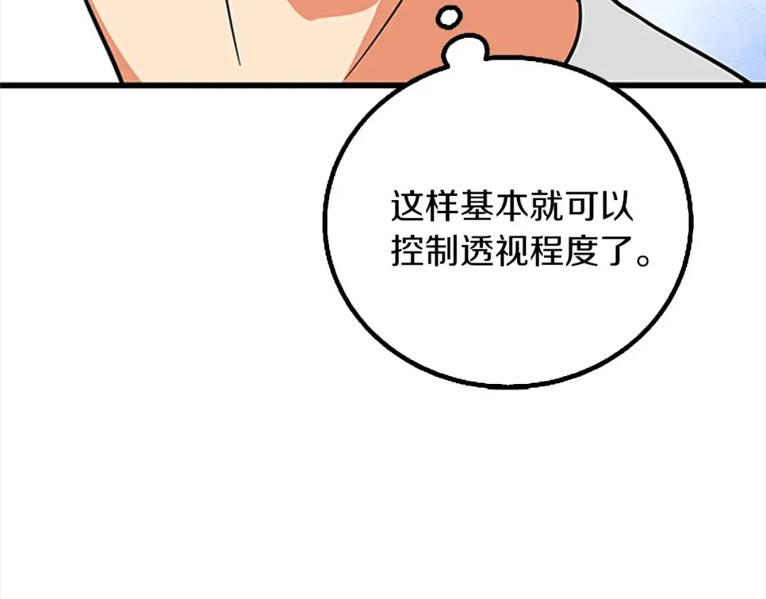 第8话 单身宣言 第36页