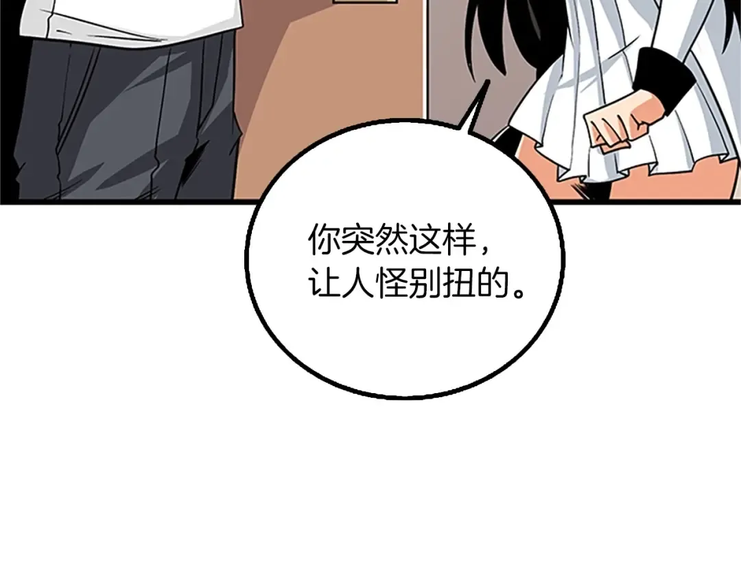 第8话 单身宣言 第45页