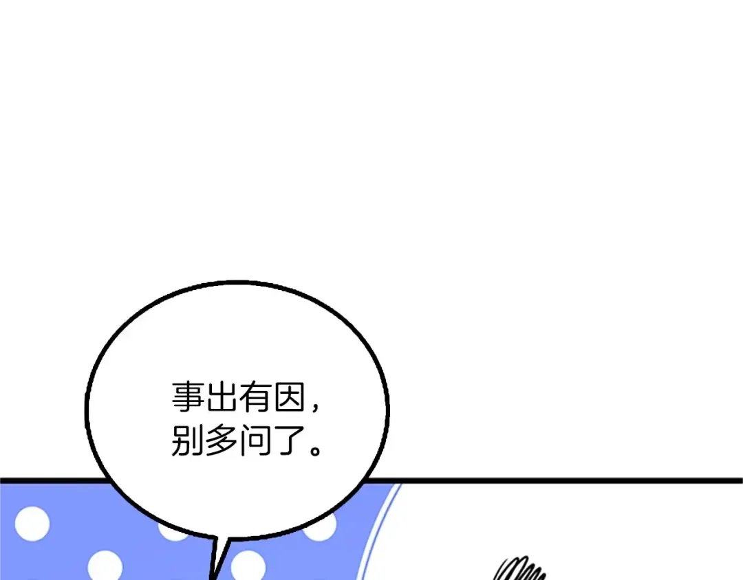 第8话 单身宣言 第46页