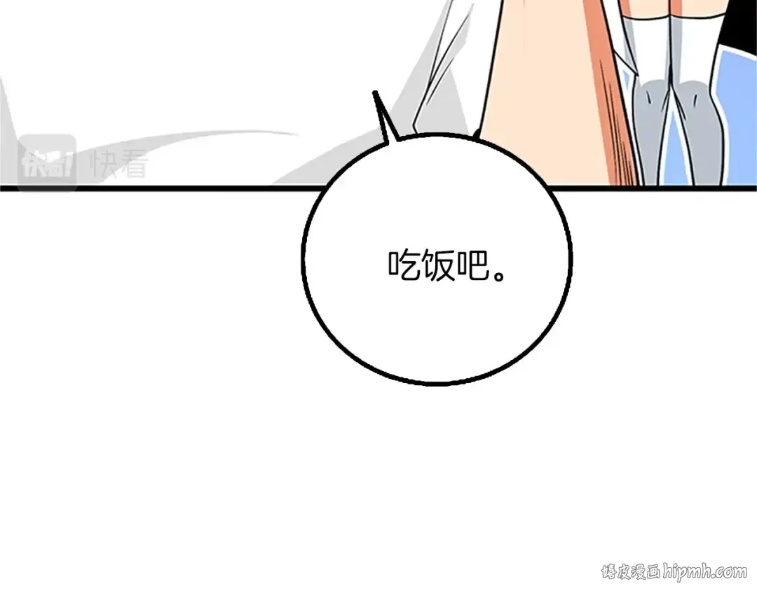第8话 单身宣言 第48页