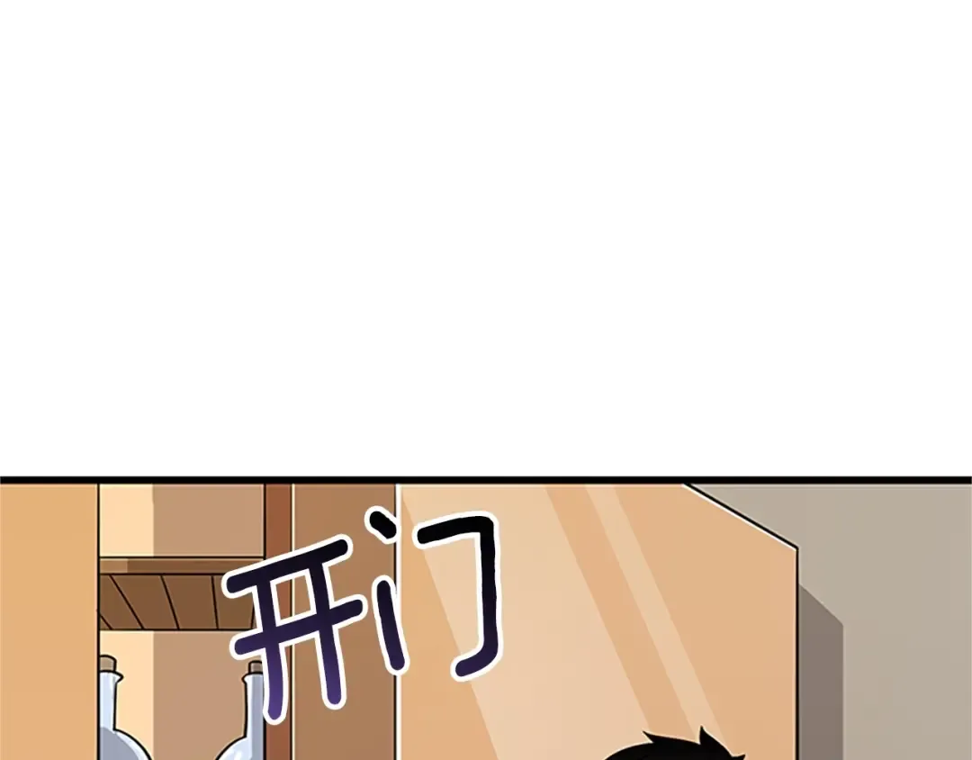 第8话 单身宣言 第52页