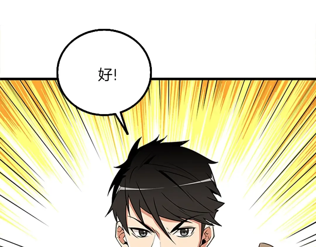 第8话 单身宣言 第55页