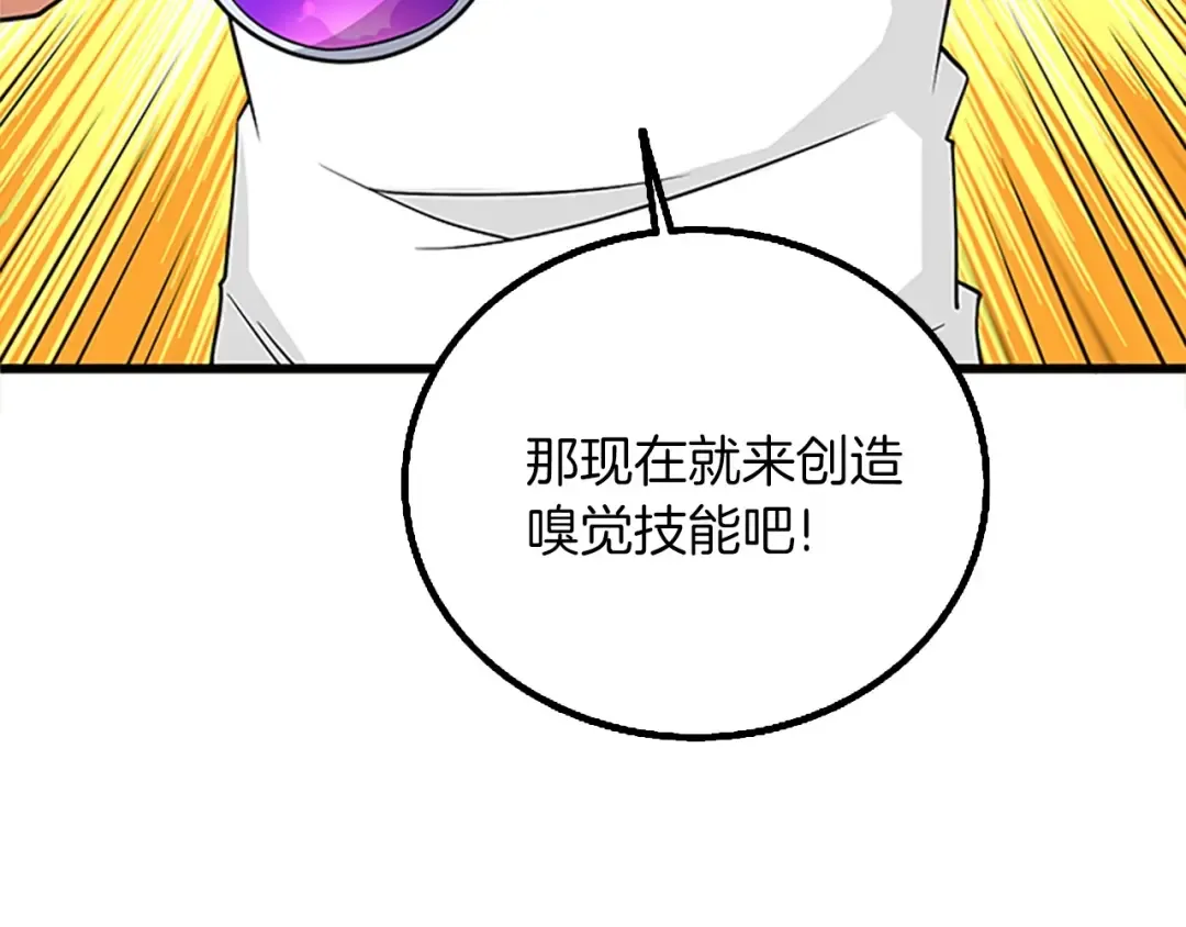 第8话 单身宣言 第57页