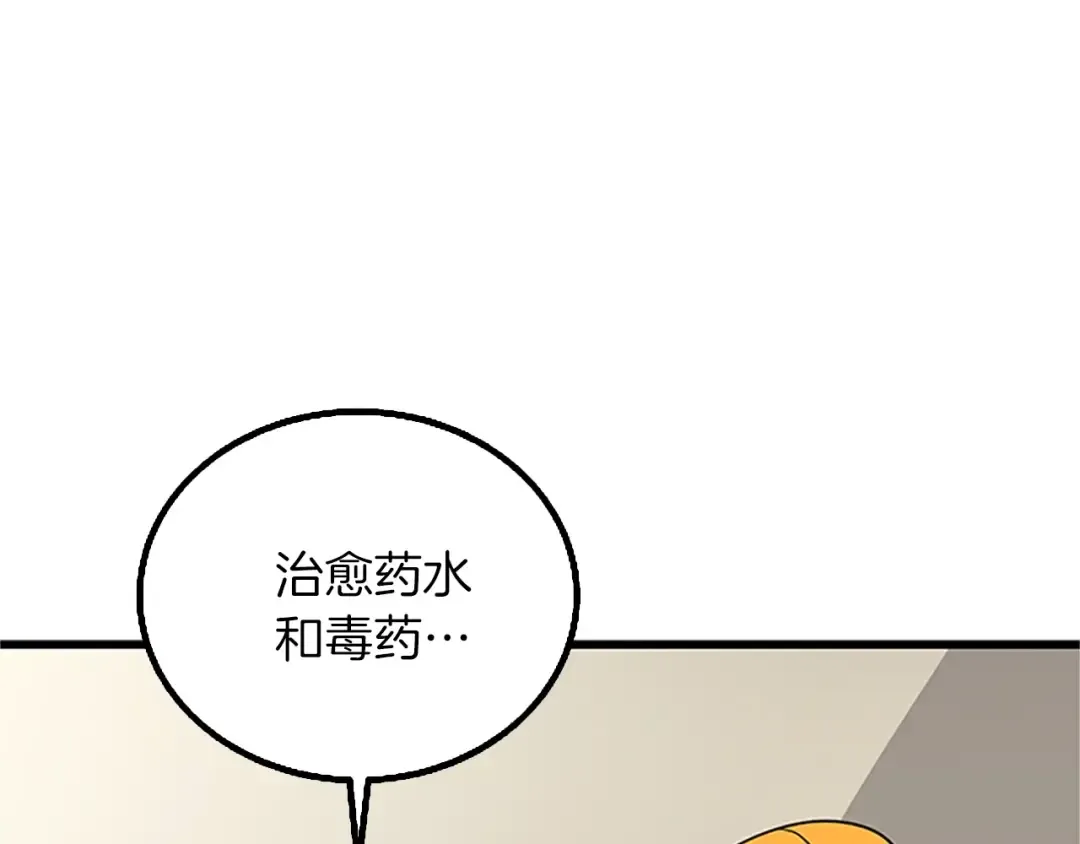 第8话 单身宣言 第58页