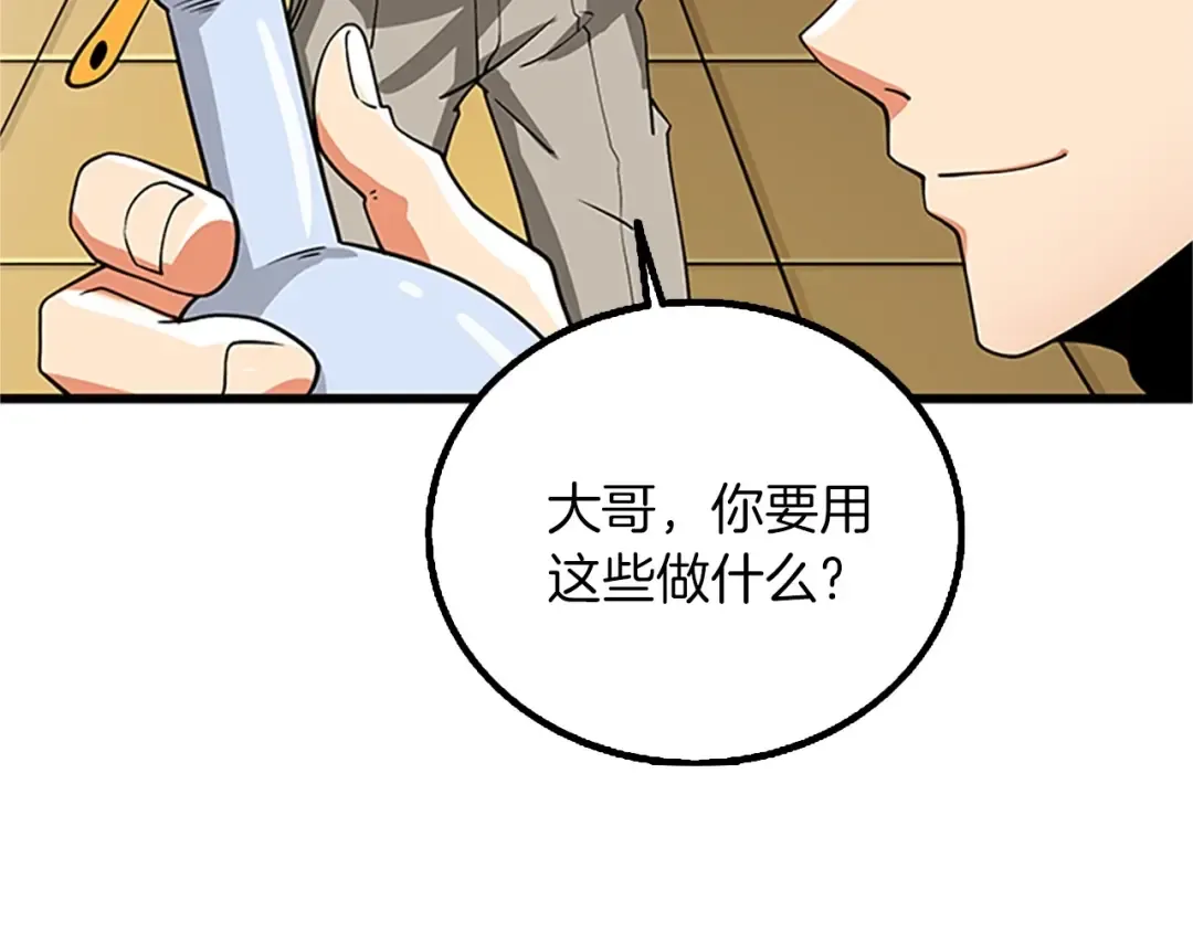 第8话 单身宣言 第60页