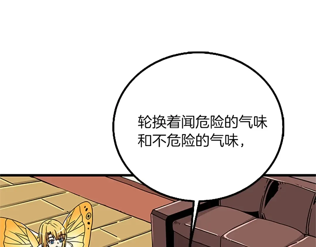 第8话 单身宣言 第62页