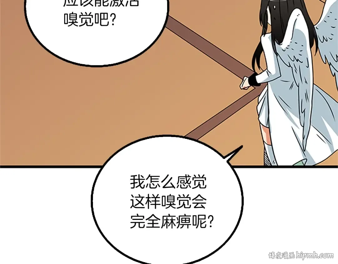 第8话 单身宣言 第64页