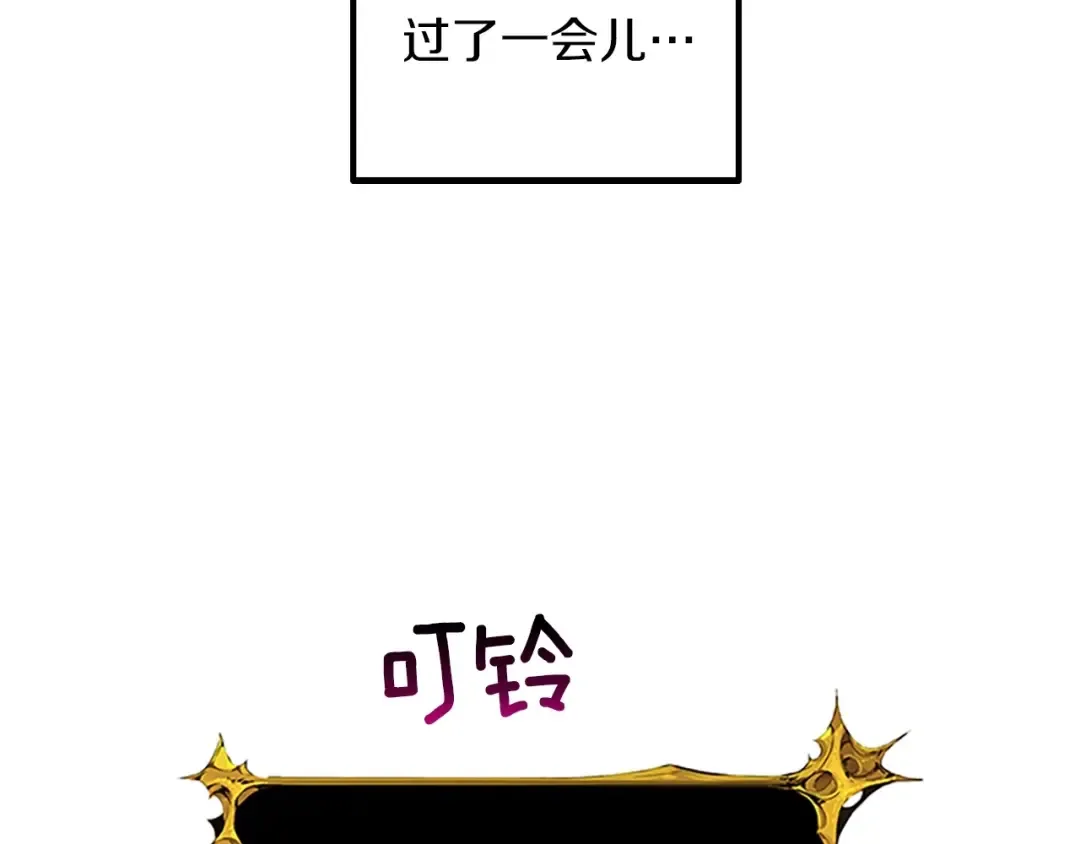 第8话 单身宣言 第68页