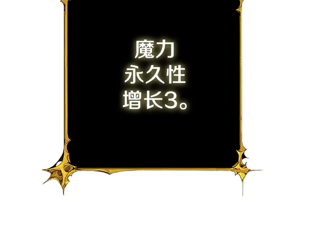 第8话 单身宣言 第69页
