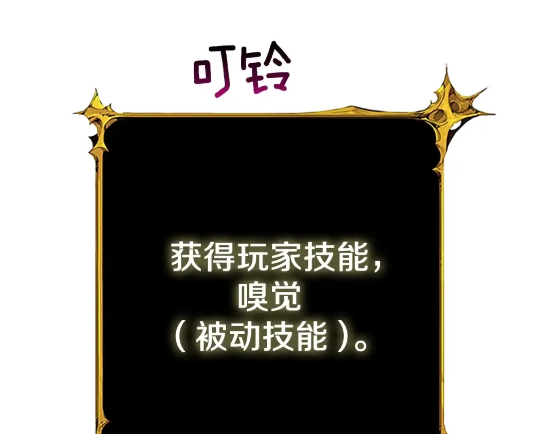 第8话 单身宣言 第70页