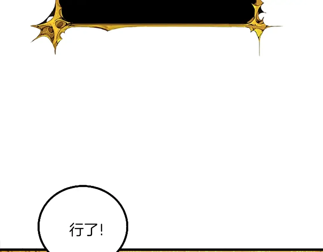 第8话 单身宣言 第71页