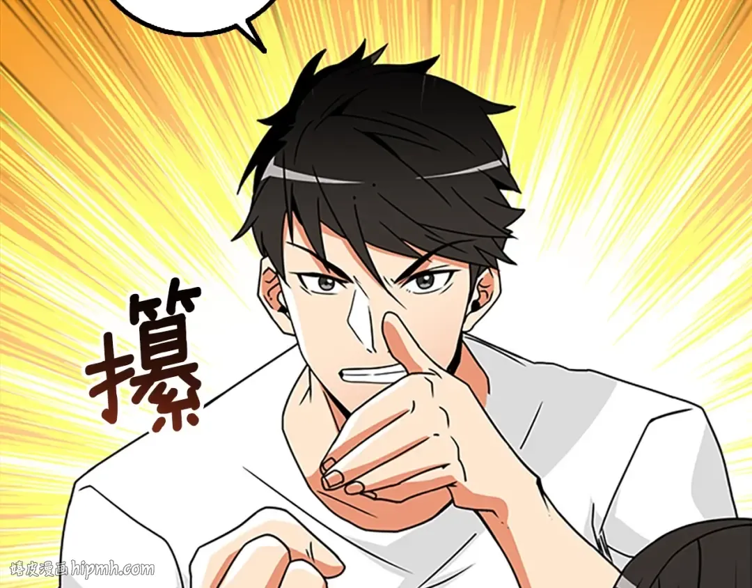 第8话 单身宣言 第72页
