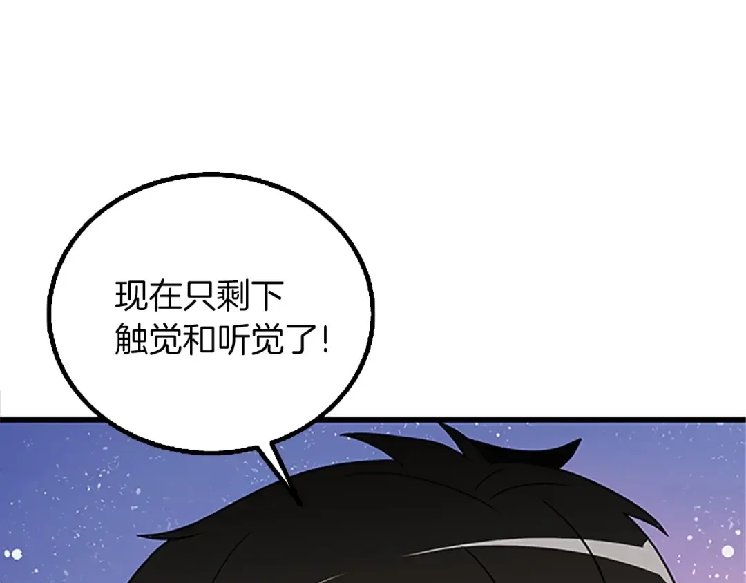 第8话 单身宣言 第75页