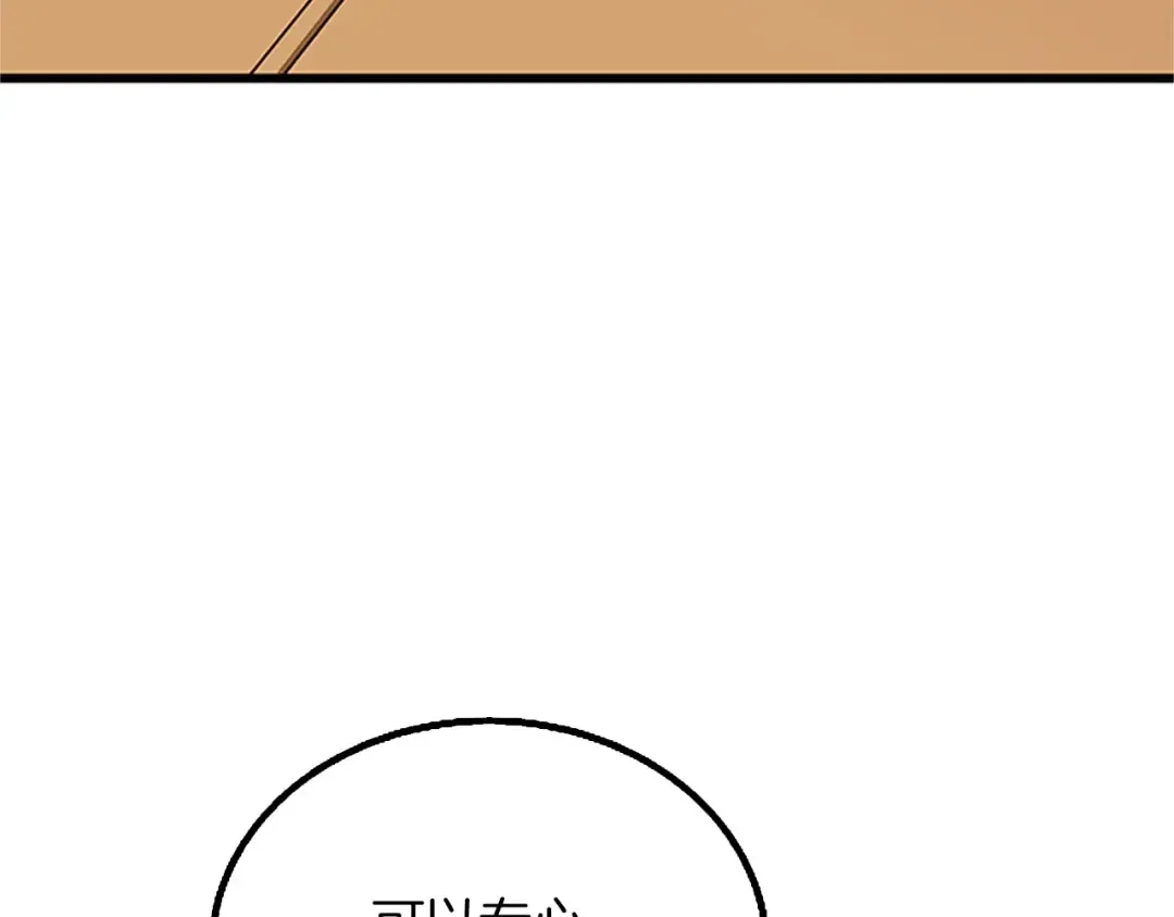 第8话 单身宣言 第84页