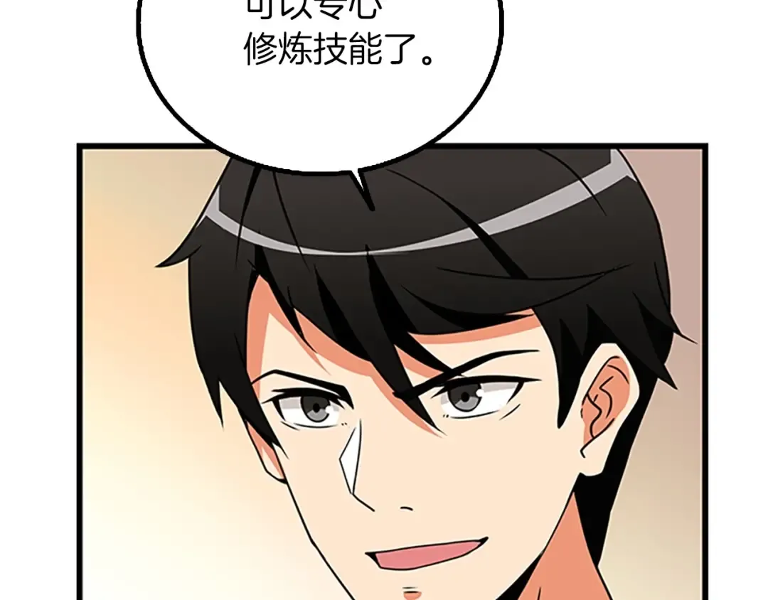 第8话 单身宣言 第85页