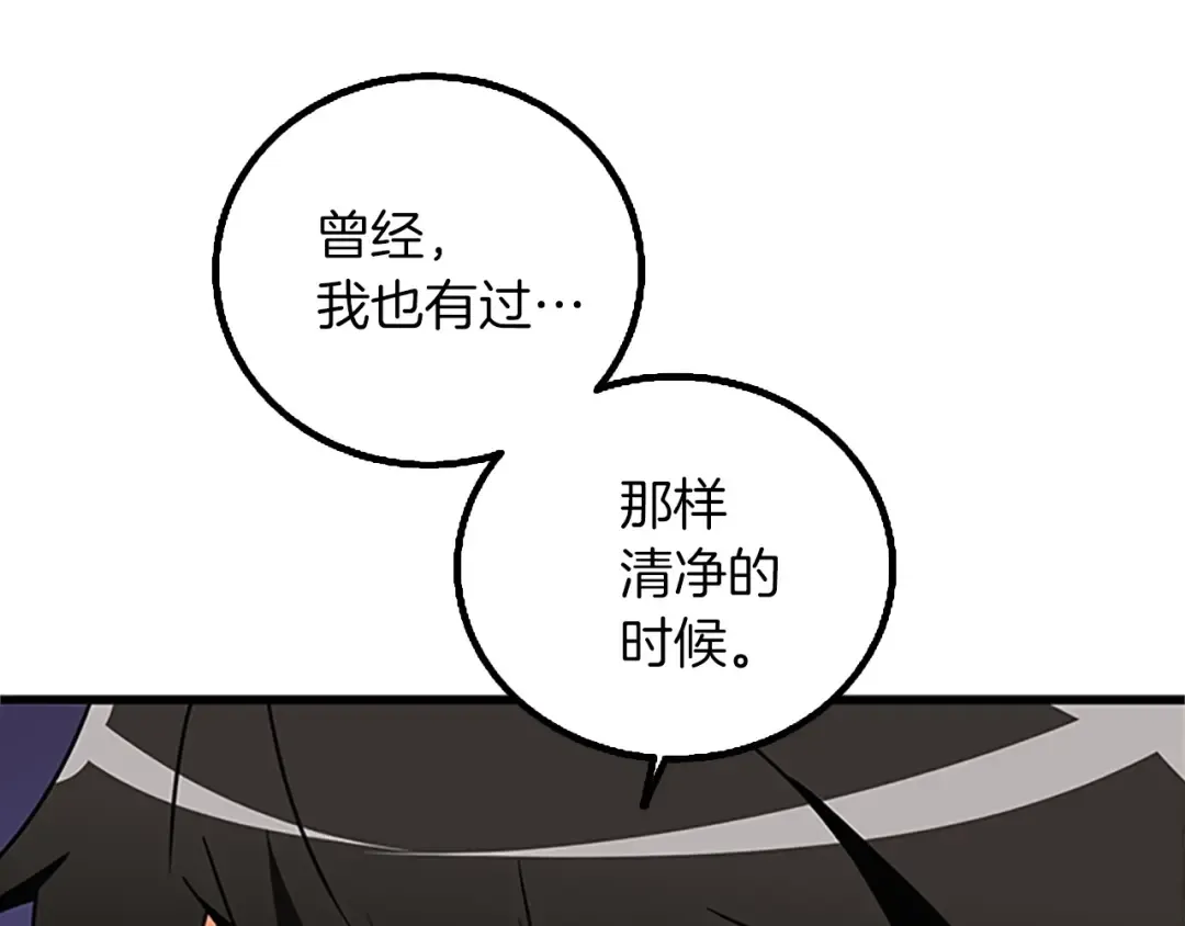 第8话 单身宣言 第87页