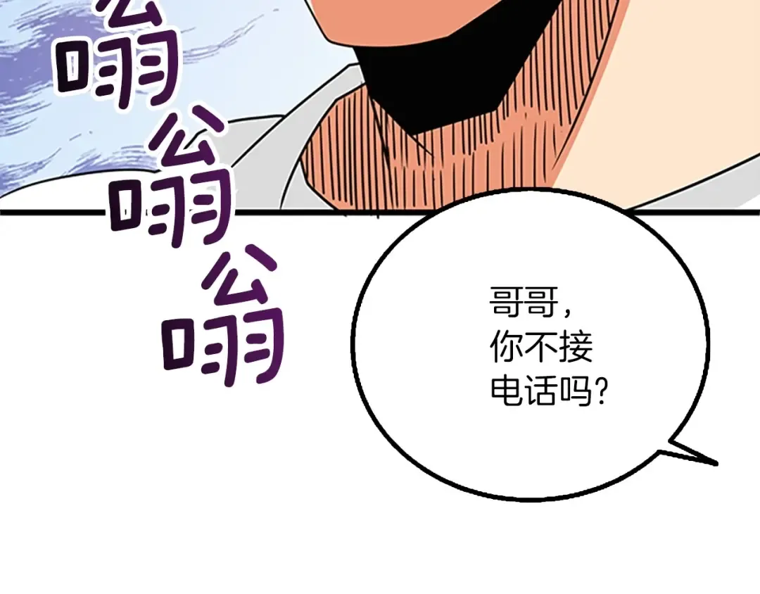 第8话 单身宣言 第89页