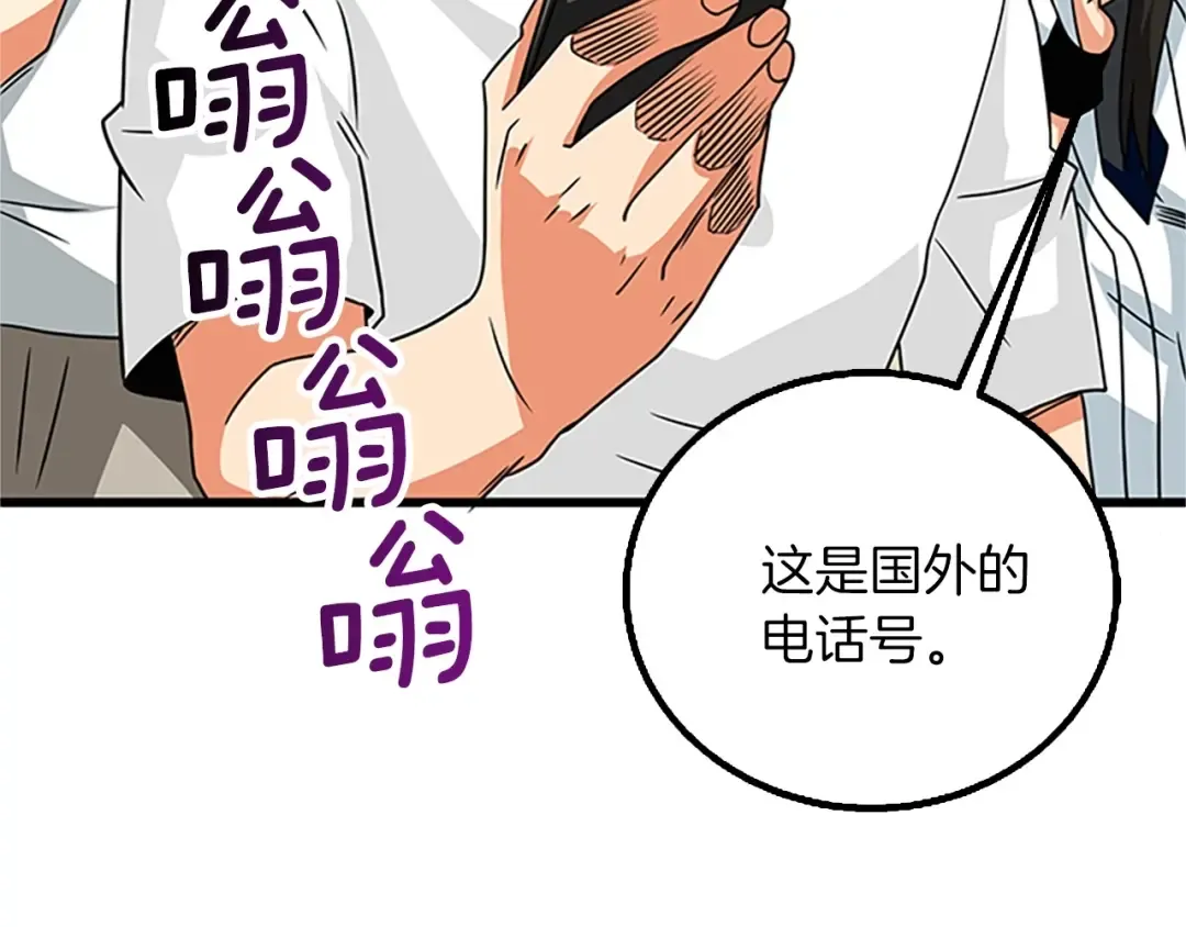 第8话 单身宣言 第92页