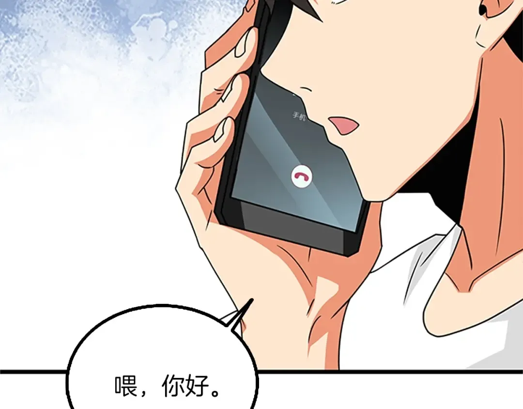 第8话 单身宣言 第95页