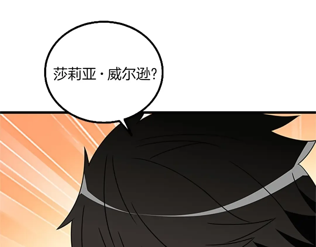 第8话 单身宣言 第99页