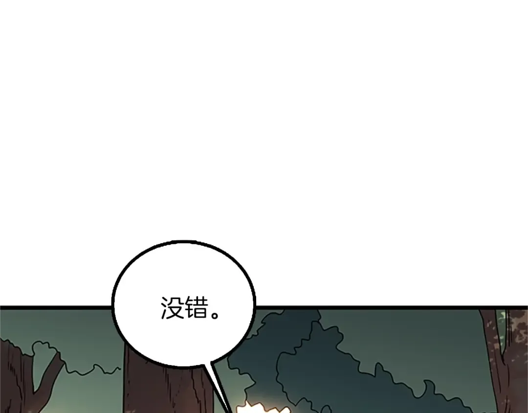 第8话 单身宣言 第102页