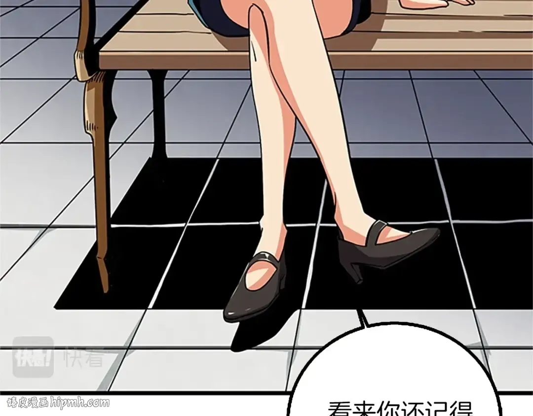 第8话 单身宣言 第104页