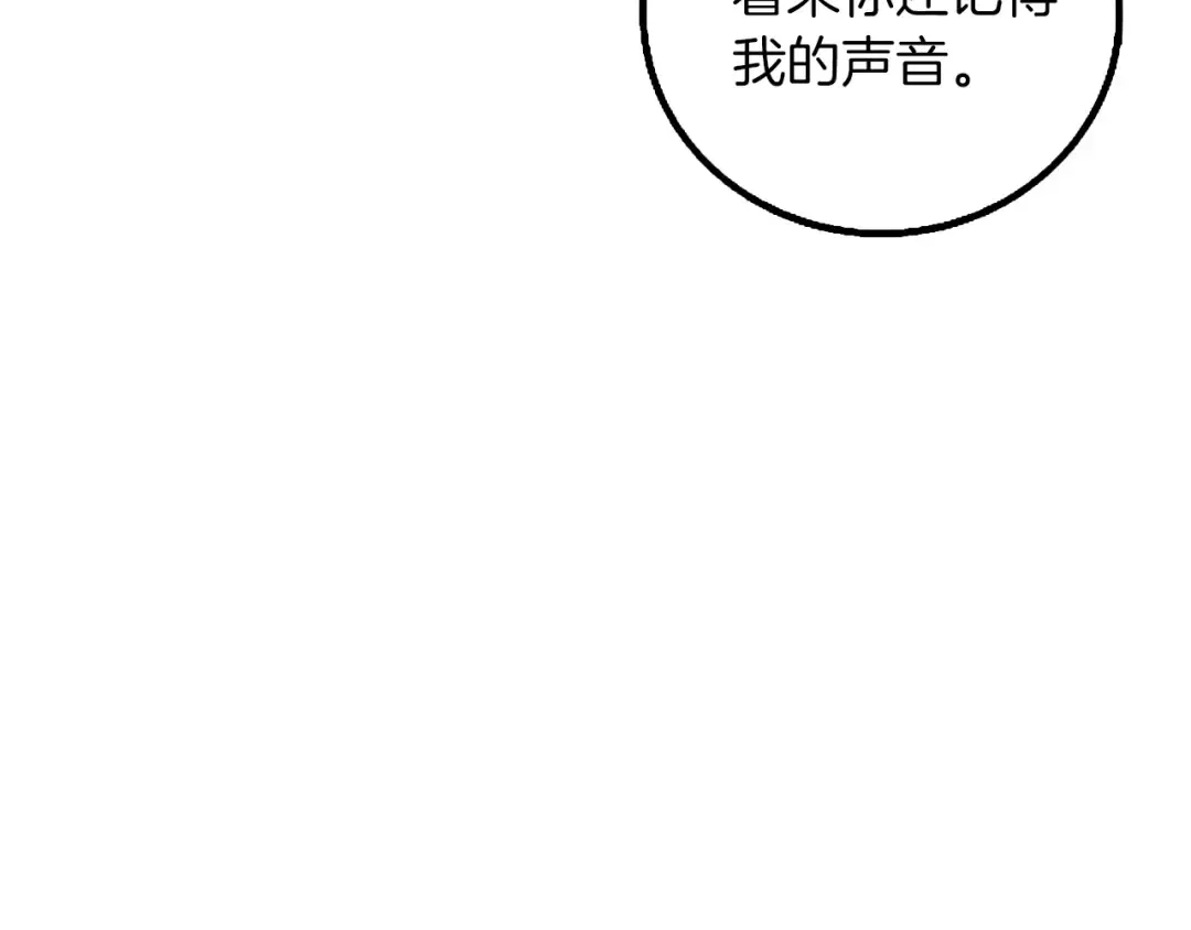 第8话 单身宣言 第105页