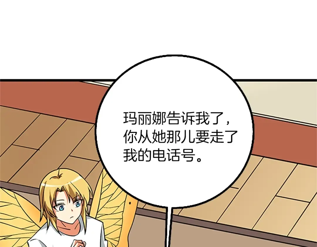 第8话 单身宣言 第106页