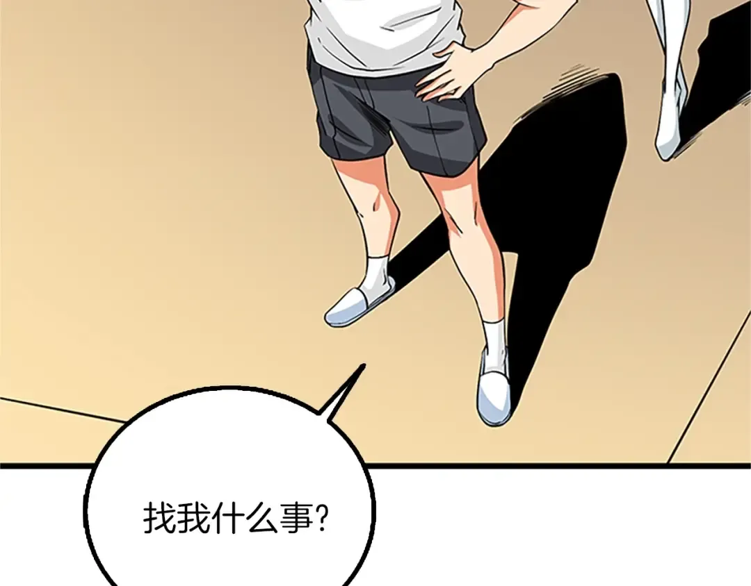 第8话 单身宣言 第108页