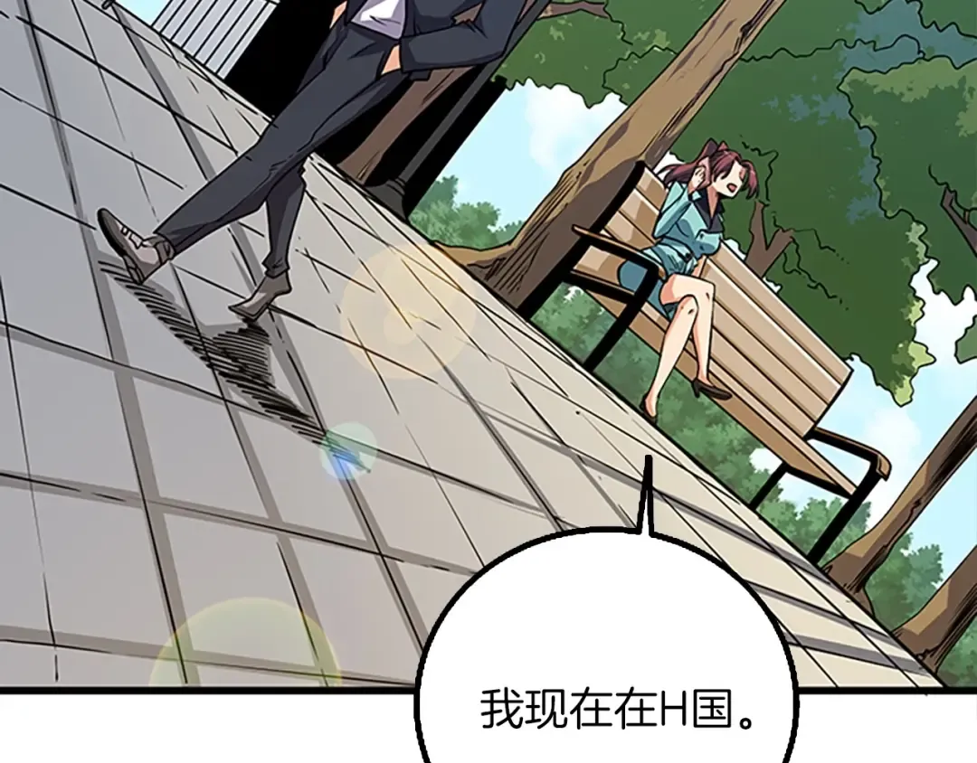 第8话 单身宣言 第111页