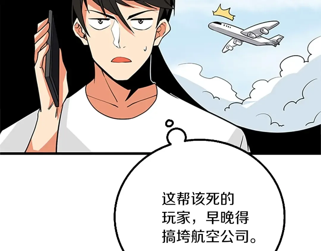 第8话 单身宣言 第115页
