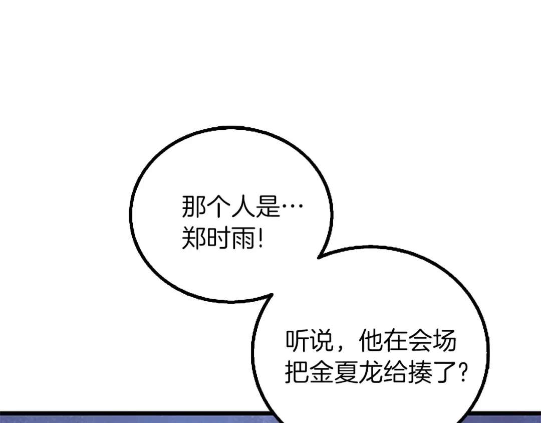 第8话 单身宣言 第122页