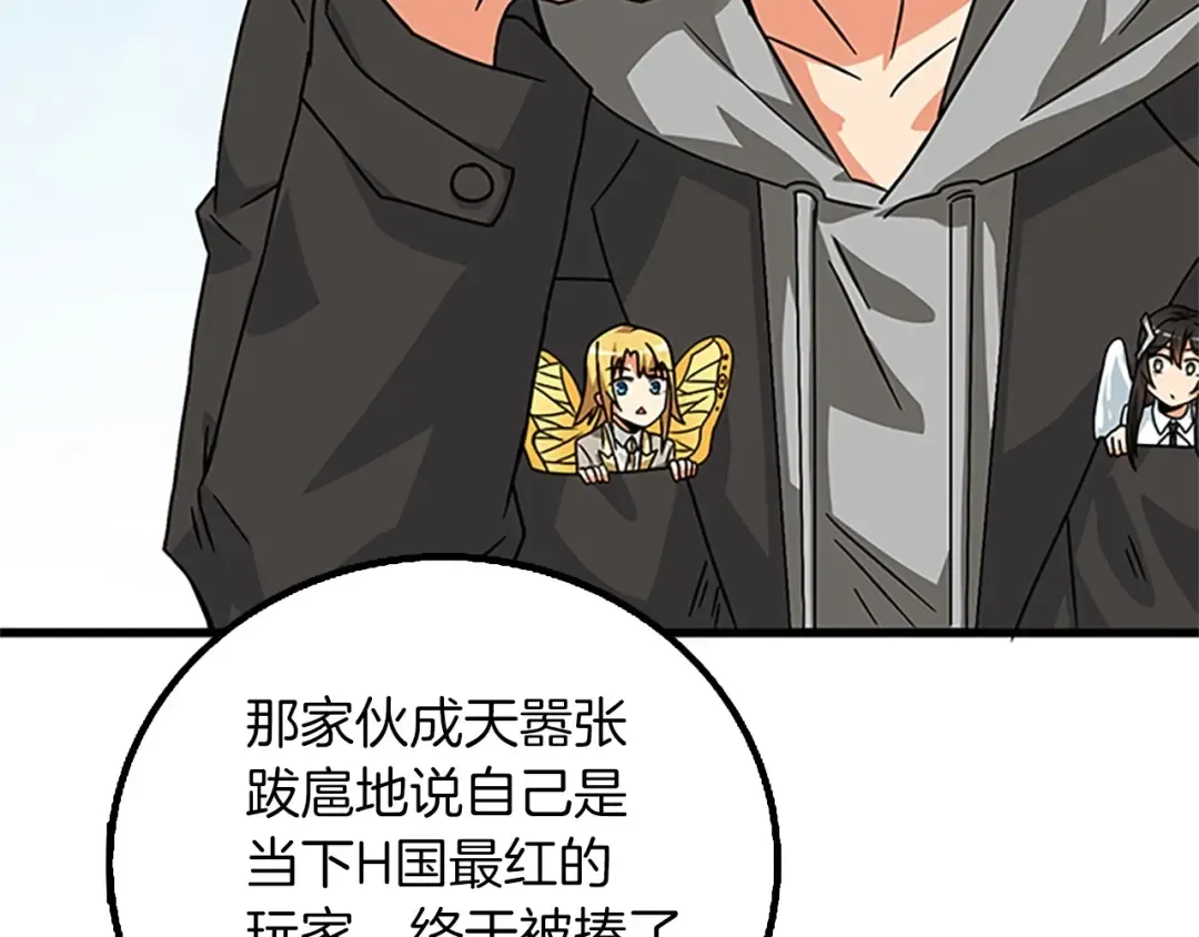 第8话 单身宣言 第124页